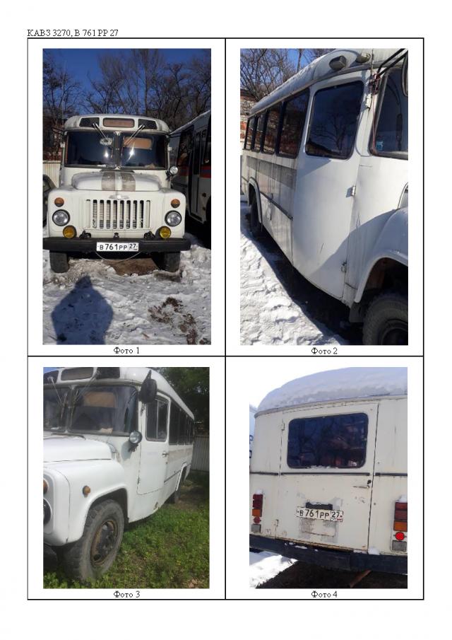 Торги №307546 Лот №380502 Автомобиль КАВЗ 3270, 1991 года выпуска - торги по банкротству 1